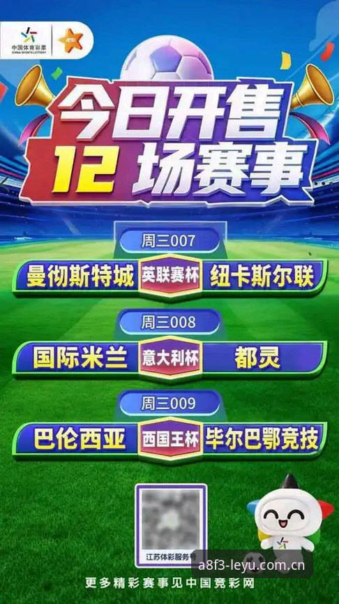 资深用户分享：从欧联杯决赛感悟乐鱼体育竞猜平台赛事解读之道